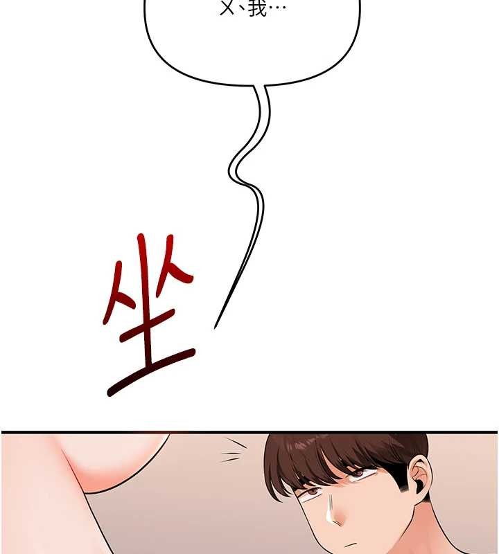 《玩轉學姊》漫画 第92話-學姐還是老的辣