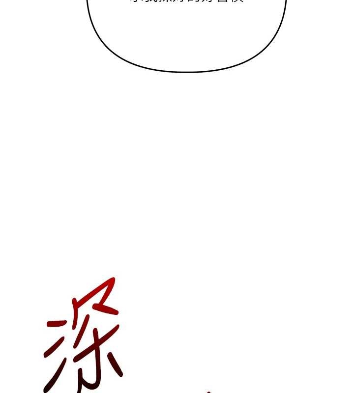 《玩轉學姊》漫画 第92話-學姐還是老的辣