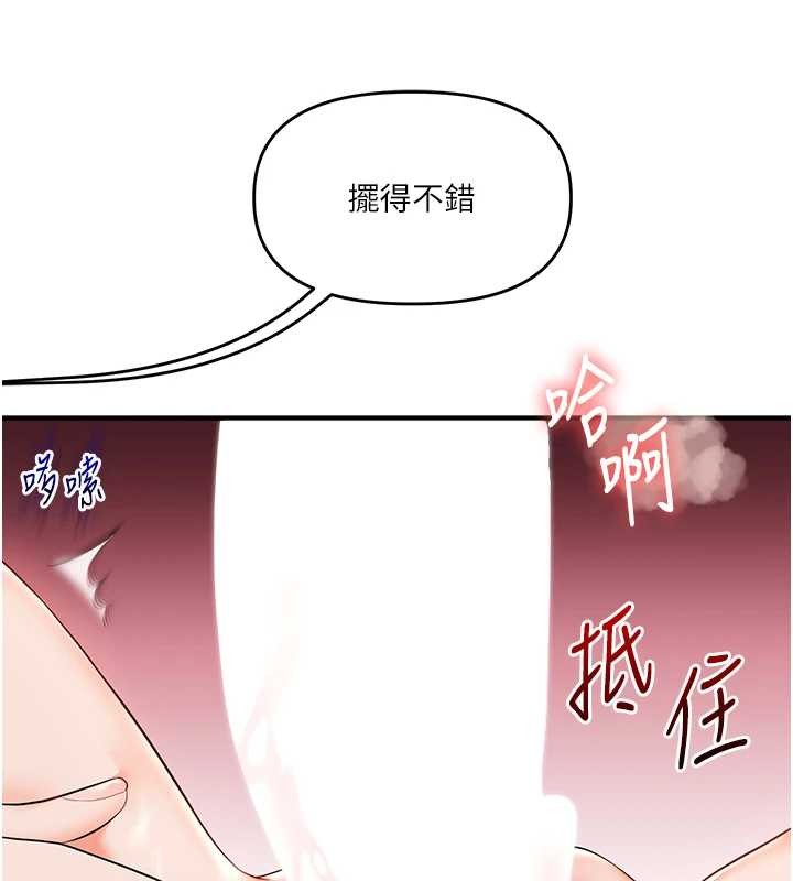 《玩轉學姊》漫画 第92話-學姐還是老的辣