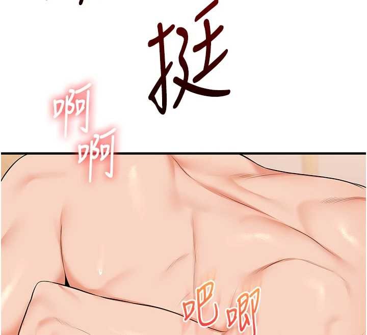 《玩轉學姊》漫画 第92話-學姐還是老的辣