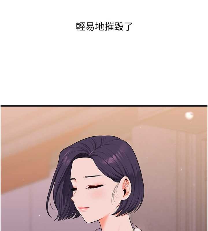 《玩轉學姊》漫画 第92話-學姐還是老的辣