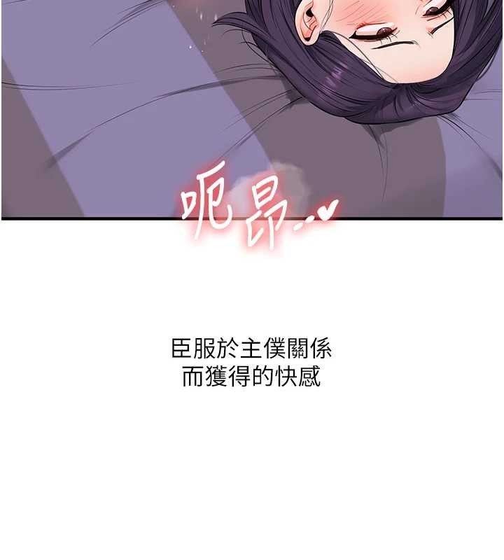 《玩轉學姊》漫画 第92話-學姐還是老的辣