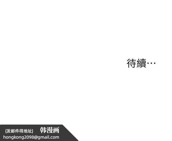 《玩轉學姊》漫画 第92話-學姐還是老的辣