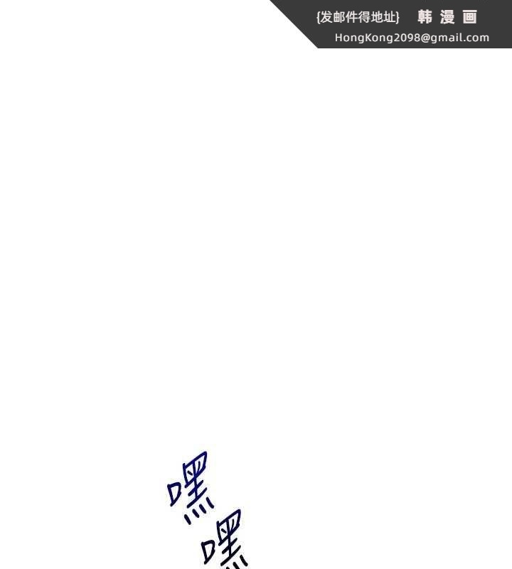 《玩轉學姊》漫画 第93話-霸道女的隱密提議