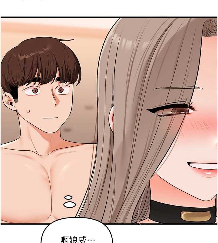 《玩轉學姊》漫画 第93話-霸道女的隱密提議