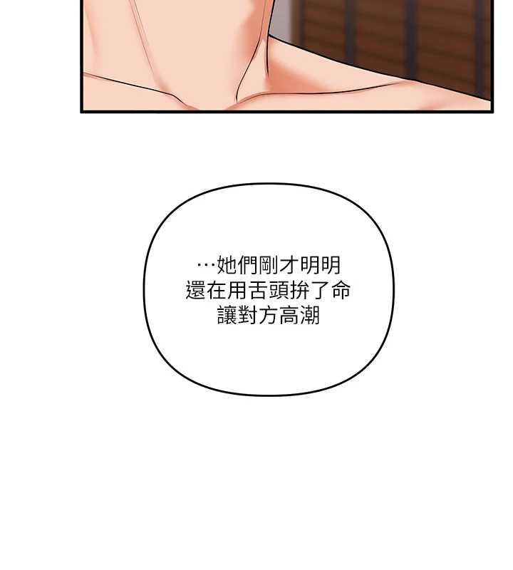 《玩轉學姊》漫画 第93話-霸道女的隱密提議