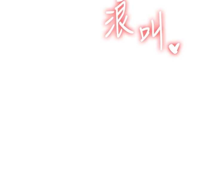 《玩轉學姊》漫画 第93話-霸道女的隱密提議