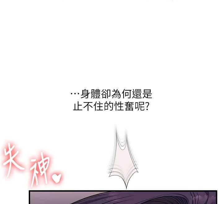 《玩轉學姊》漫画 第93話-霸道女的隱密提議