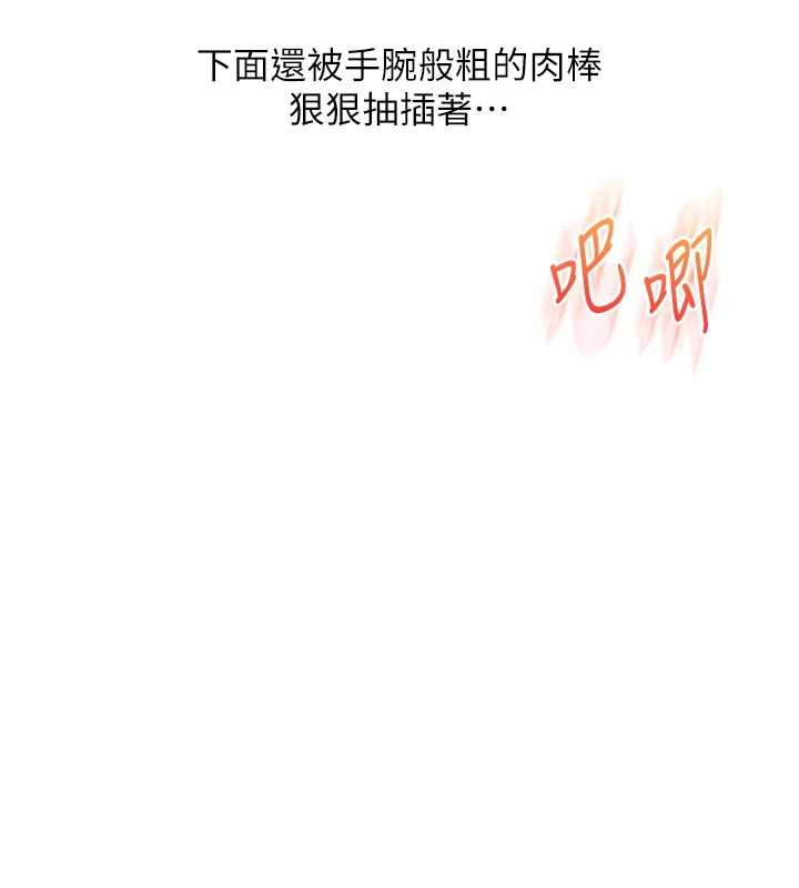 《玩轉學姊》漫画 第93話-霸道女的隱密提議