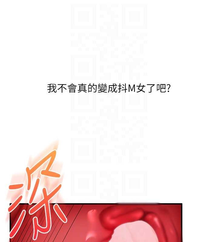 《玩轉學姊》漫画 第93話-霸道女的隱密提議