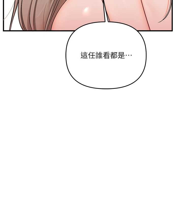 《玩轉學姊》漫画 第93話-霸道女的隱密提議