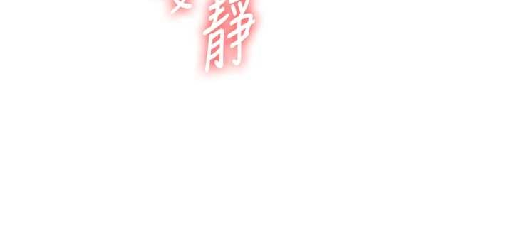 《玩轉學姊》漫画 第93話-霸道女的隱密提議