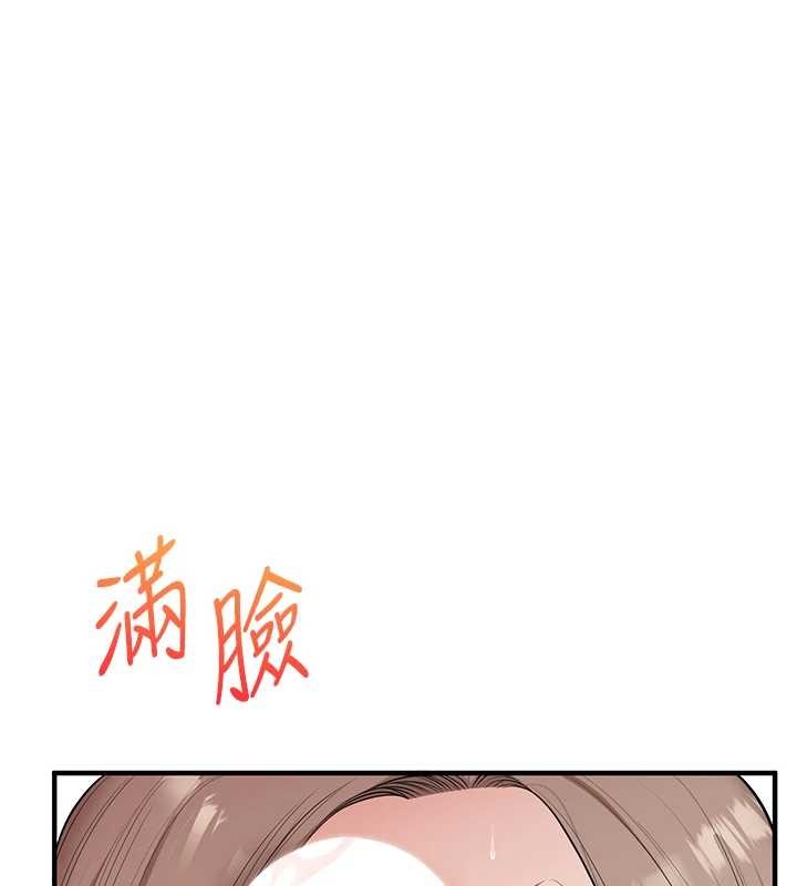 《玩轉學姊》漫画 第93話-霸道女的隱密提議