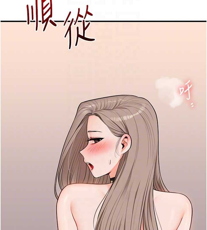 《玩轉學姊》漫画 第93話-霸道女的隱密提議