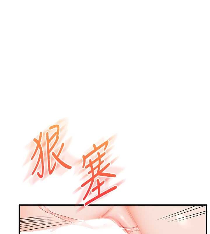 《玩轉學姊》漫画 第93話-霸道女的隱密提議