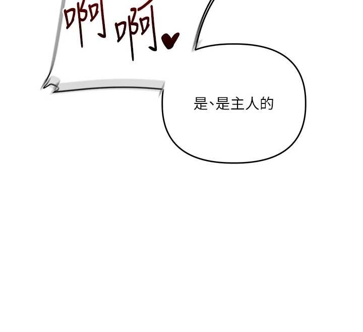 《玩轉學姊》漫画 第93話-霸道女的隱密提議