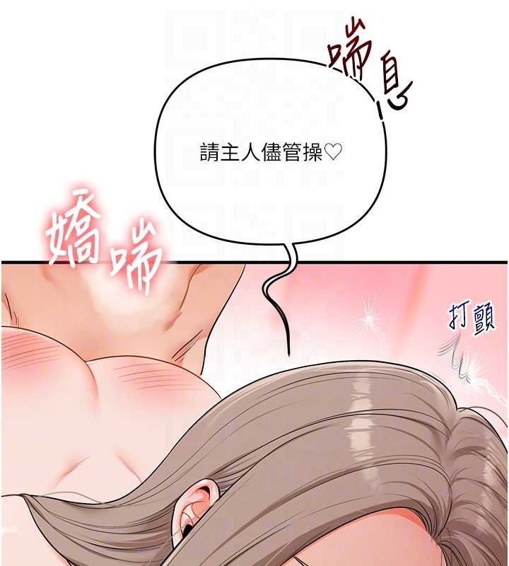 《玩轉學姊》漫画 第93話-霸道女的隱密提議