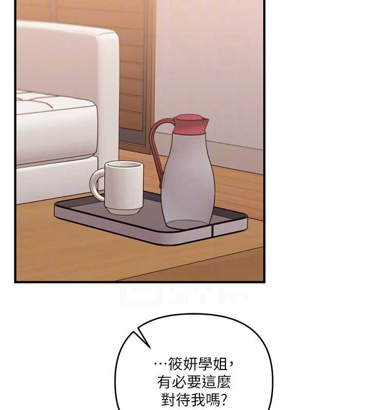 《玩轉學姊》漫画 第93話-霸道女的隱密提議