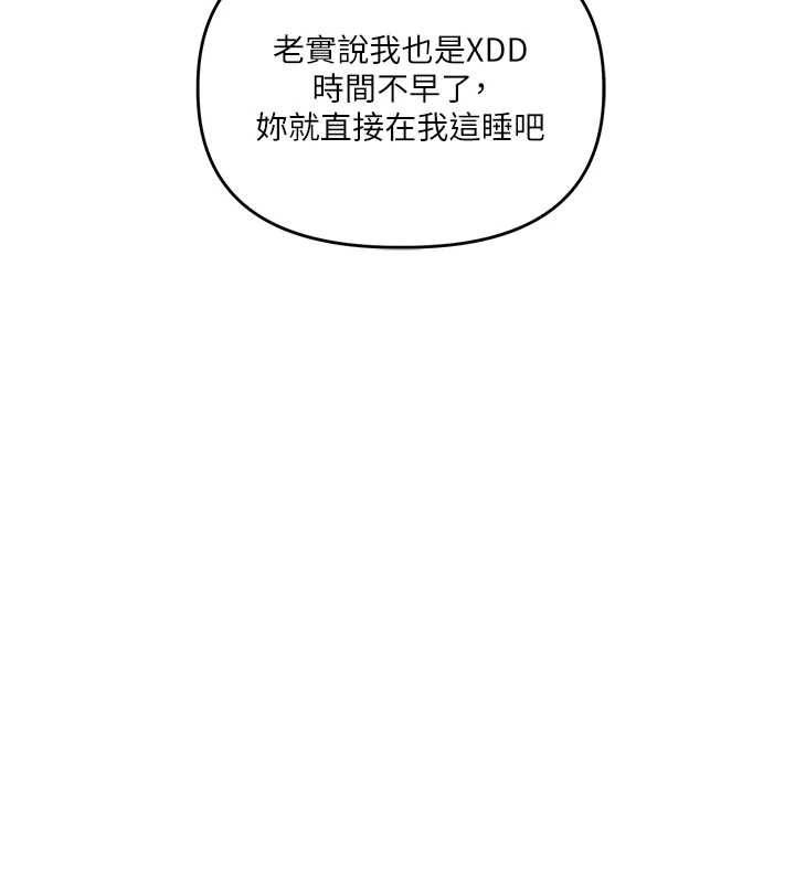 《玩轉學姊》漫画 第93話-霸道女的隱密提議