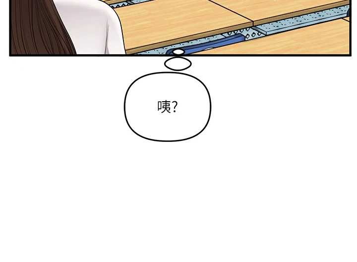 《玩轉學姊》漫画 第93話-霸道女的隱密提議