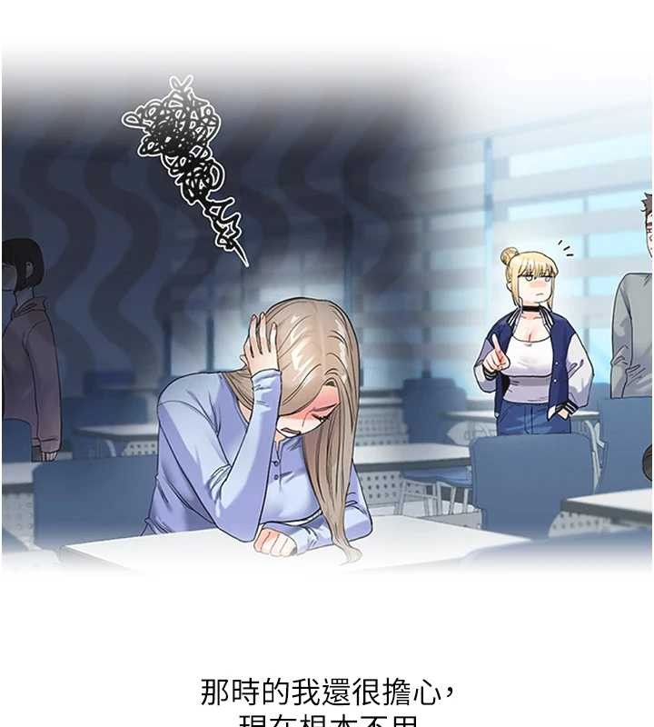 《玩轉學姊》漫画 第93話-霸道女的隱密提議