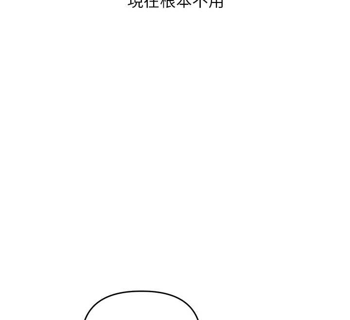 《玩轉學姊》漫画 第93話-霸道女的隱密提議