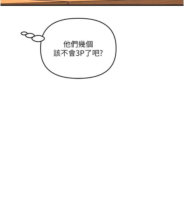 《玩轉學姊》漫画 第93話-霸道女的隱密提議