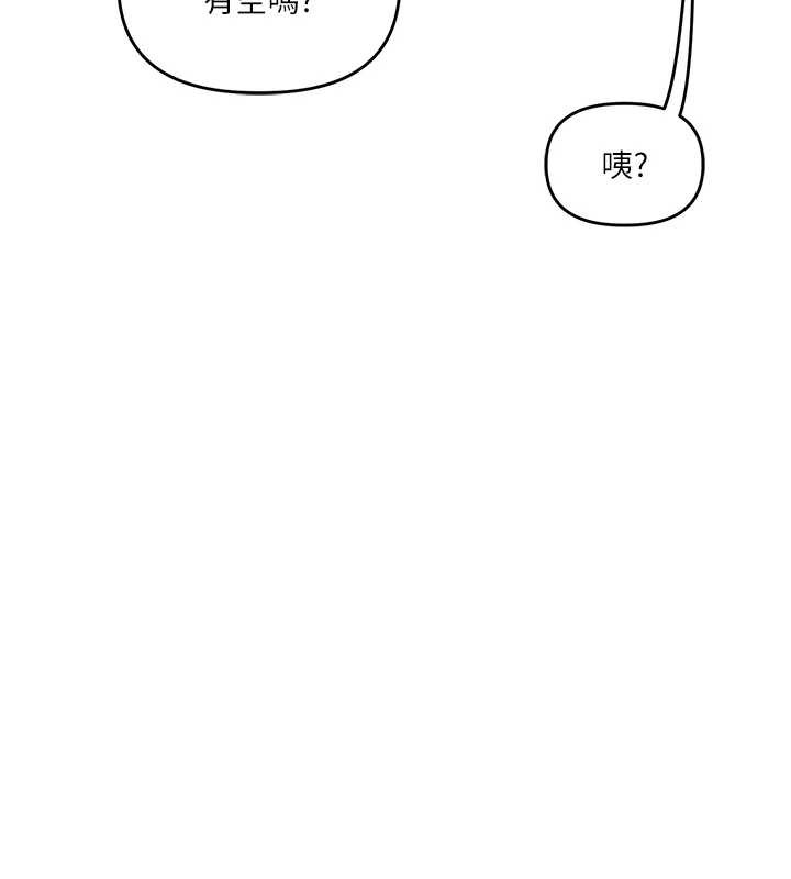 《玩轉學姊》漫画 第93話-霸道女的隱密提議