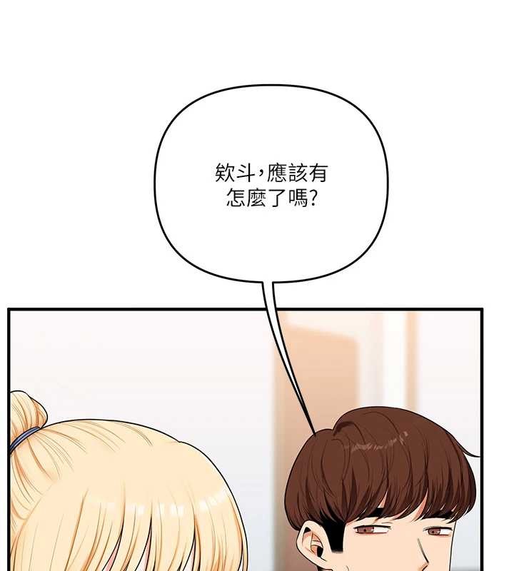 《玩轉學姊》漫画 第93話-霸道女的隱密提議