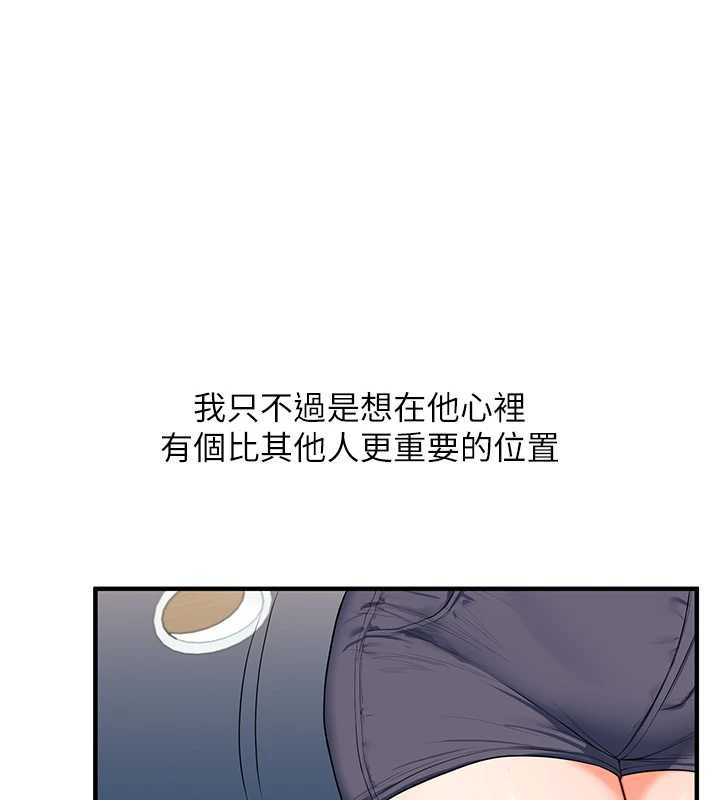 《玩轉學姊》漫画 第93話-霸道女的隱密提議