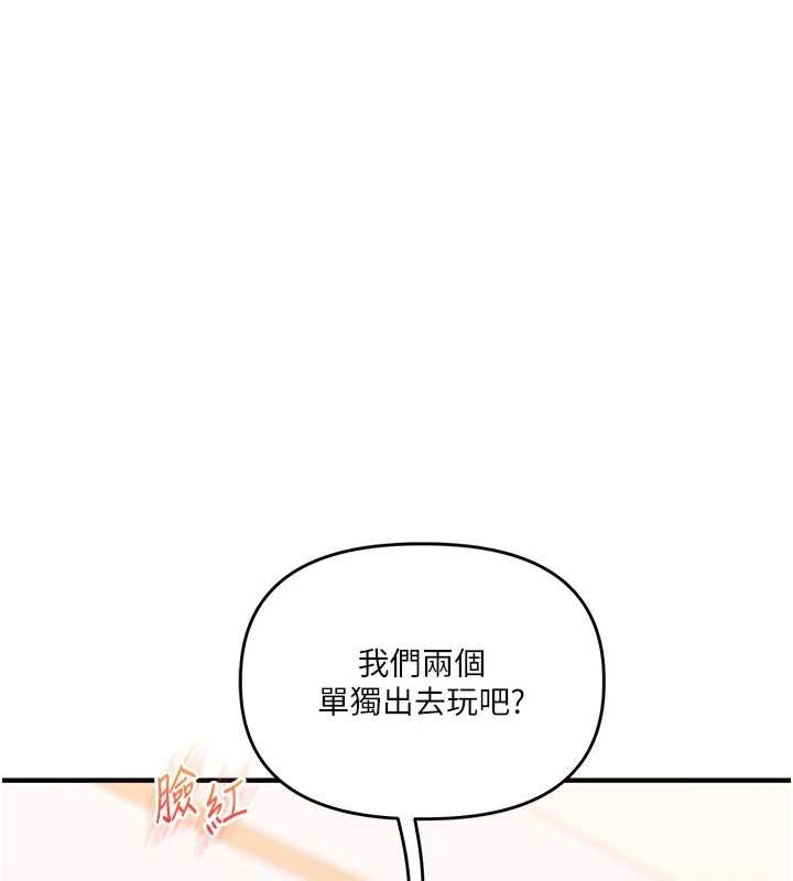 《玩轉學姊》漫画 第93話-霸道女的隱密提議