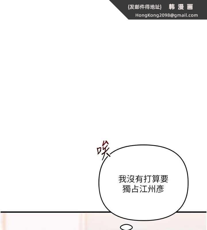 《玩轉學姊》漫画 第94話-要不要在泳池裡試試?
