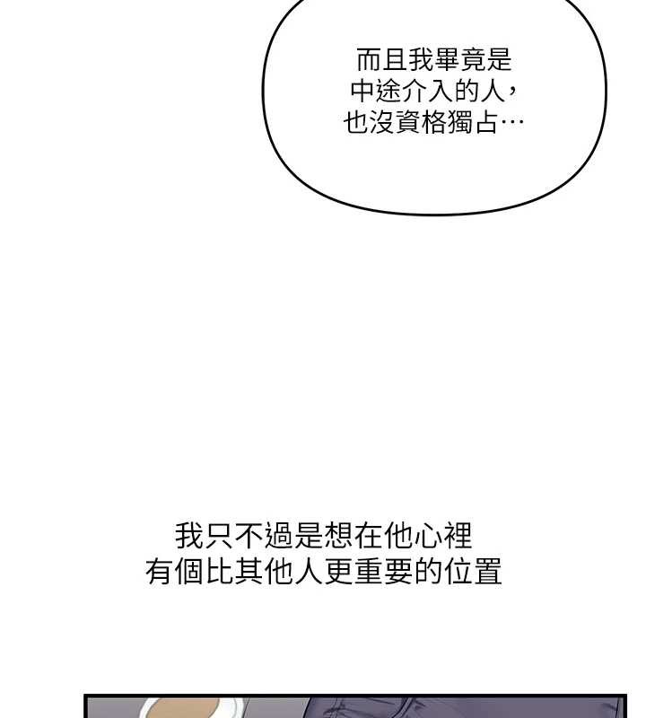 《玩轉學姊》漫画 第94話-要不要在泳池裡試試?