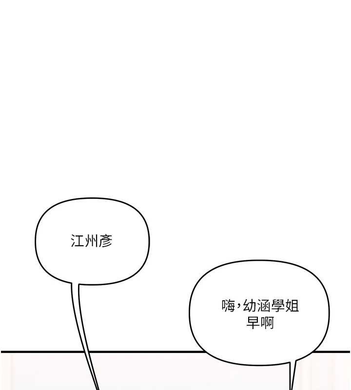 《玩轉學姊》漫画 第94話-要不要在泳池裡試試?
