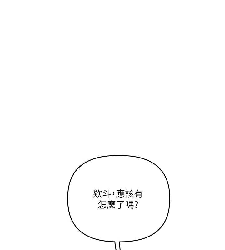《玩轉學姊》漫画 第94話-要不要在泳池裡試試?