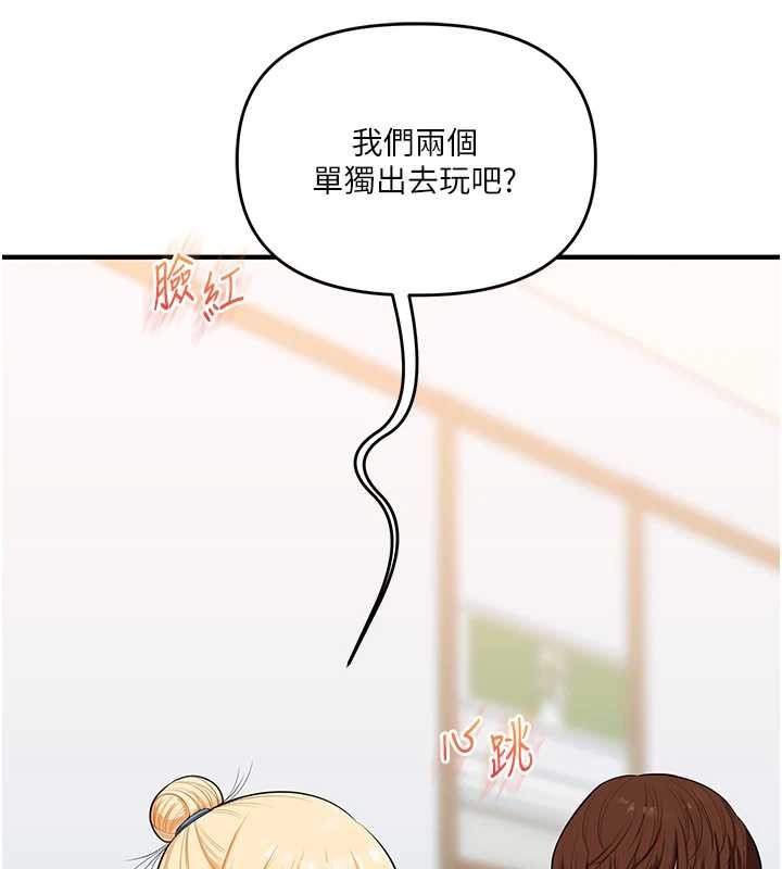 《玩轉學姊》漫画 第94話-要不要在泳池裡試試?