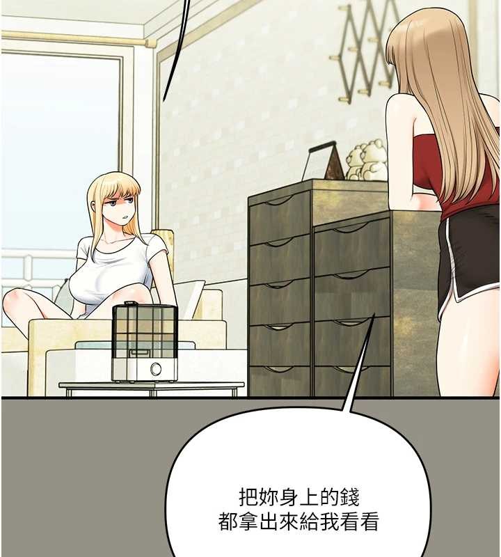 《玩轉學姊》漫画 第94話-要不要在泳池裡試試?