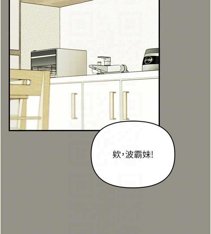 《玩轉學姊》漫画 第94話-要不要在泳池裡試試?
