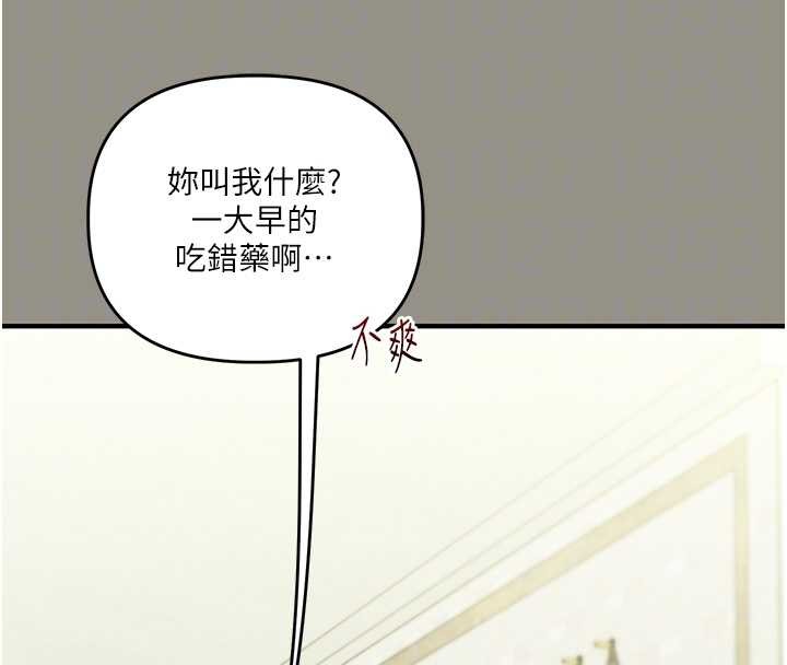 《玩轉學姊》漫画 第94話-要不要在泳池裡試試?