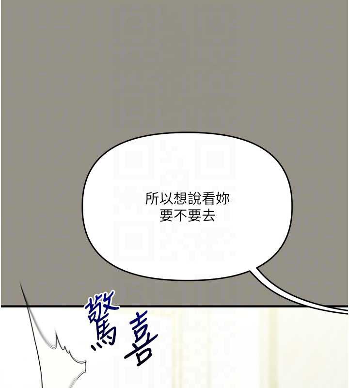 《玩轉學姊》漫画 第94話-要不要在泳池裡試試?