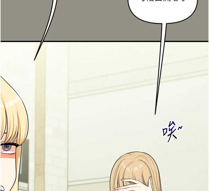 《玩轉學姊》漫画 第94話-要不要在泳池裡試試?