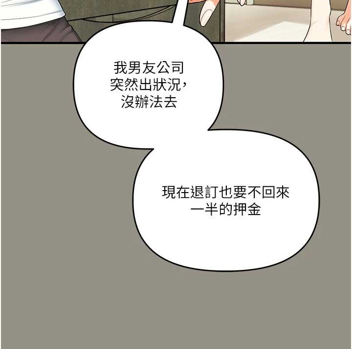 《玩轉學姊》漫画 第94話-要不要在泳池裡試試?