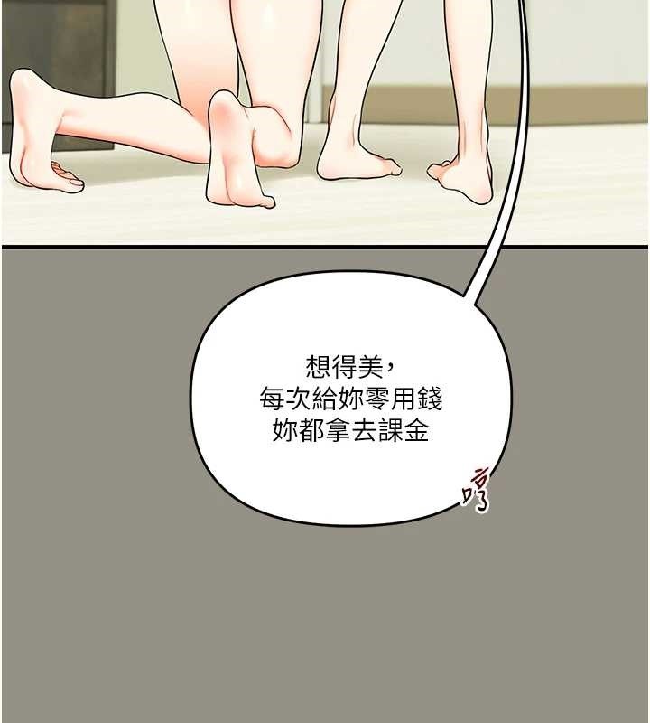 《玩轉學姊》漫画 第94話-要不要在泳池裡試試?