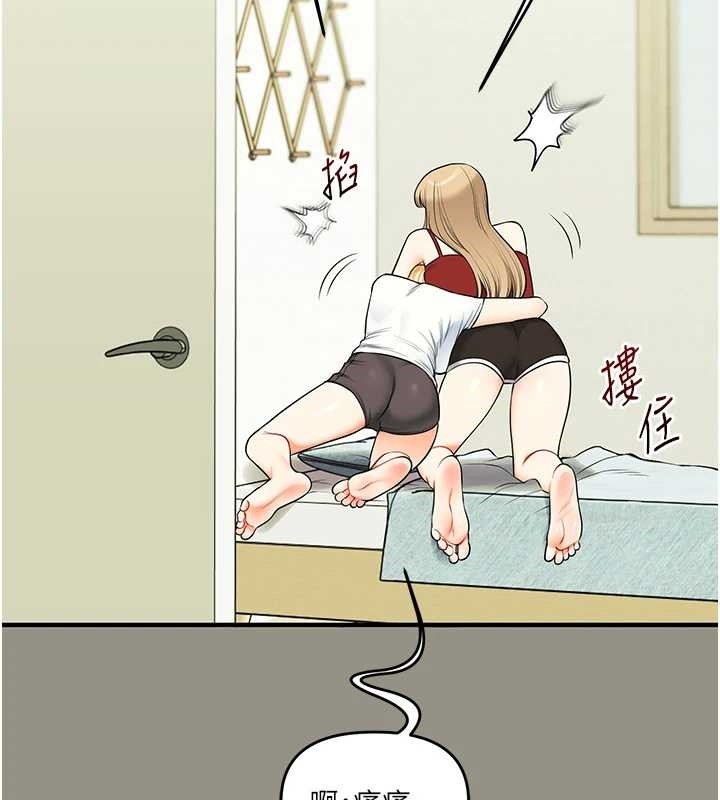 《玩轉學姊》漫画 第94話-要不要在泳池裡試試?