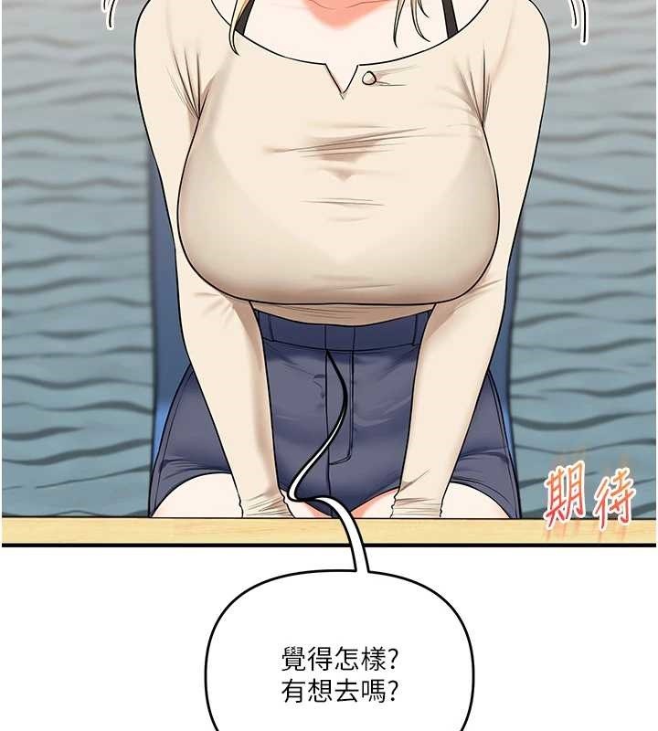 《玩轉學姊》漫画 第94話-要不要在泳池裡試試?