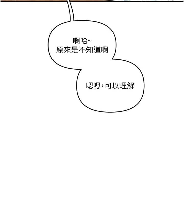 《玩轉學姊》漫画 第94話-要不要在泳池裡試試?