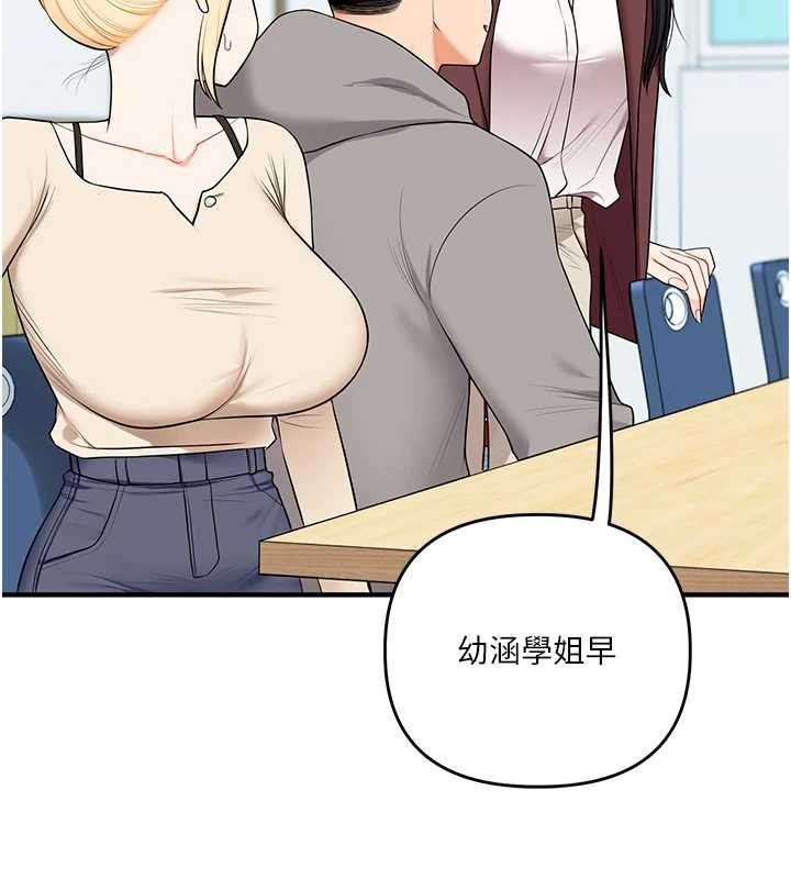 《玩轉學姊》漫画 第94話-要不要在泳池裡試試?