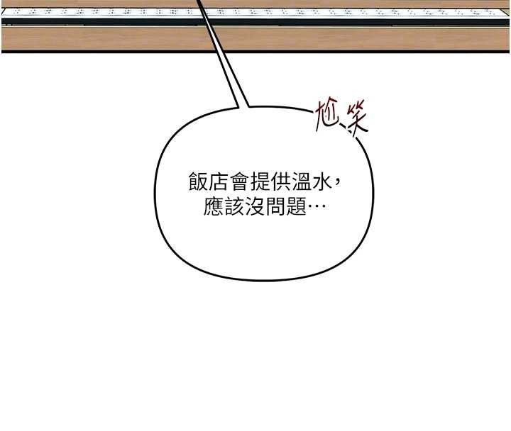 《玩轉學姊》漫画 第94話-要不要在泳池裡試試?
