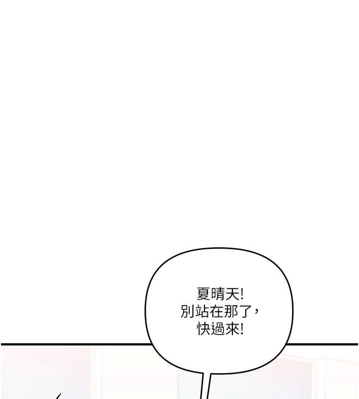 《玩轉學姊》漫画 第94話-要不要在泳池裡試試?