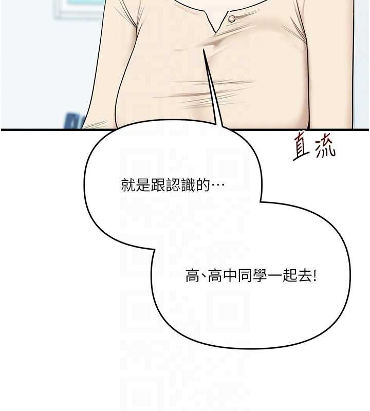 《玩轉學姊》漫画 第94話-要不要在泳池裡試試?